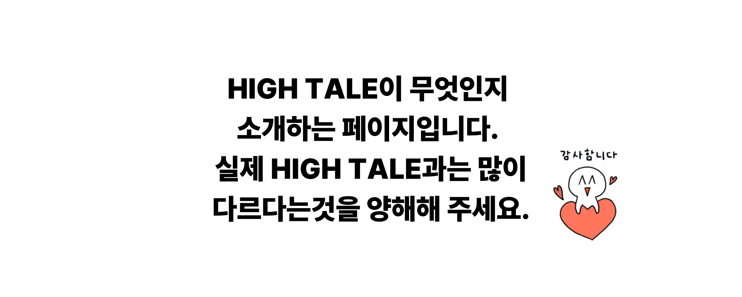 TALE78 메인 이미지